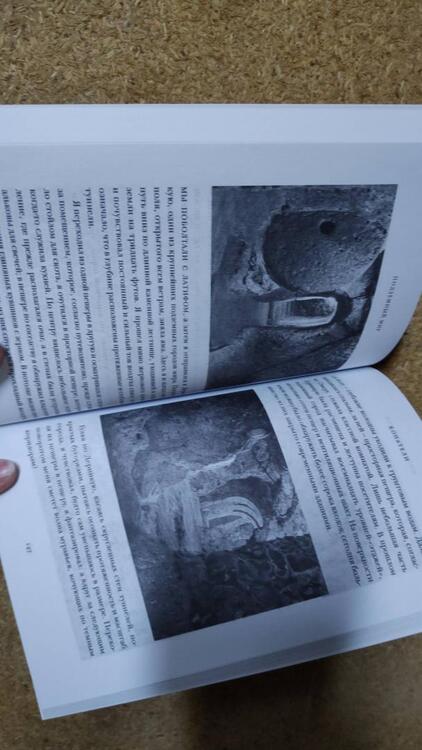 Фотография книги "Уилл Хант: Подземный мир. Нижние этажи цивилизации"