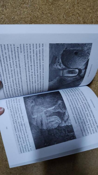 Фотография книги "Уилл Хант: Подземный мир. Нижние этажи цивилизации"