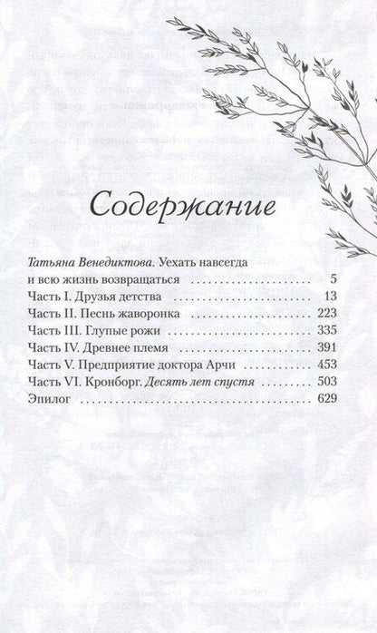 Фотография книги "Уилла Кэсер: Песня жаворонка"