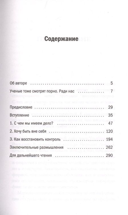 Фотография книги "Уилсон: На порноигле. Порно и природа зависимости"