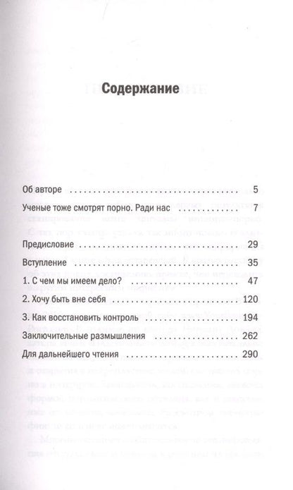 Фотография книги "Уилсон: На порноигле. Порно и природа зависимости"