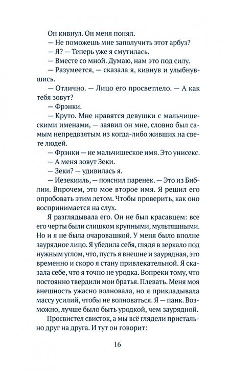 Фотография книги "Уилсон: Не время паниковать"