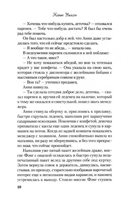 Фотография книги "Уилсон: Ненависть и прочие семейные радости"