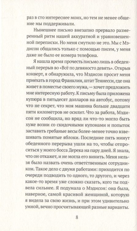 Фотография книги "Уилсон: Ничего интересного"