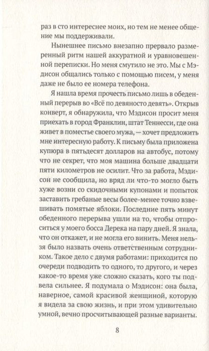 Фотография книги "Уилсон: Ничего интересного"