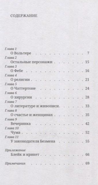 Фотография книги "Уильям Блейк: Остров на Луне"
