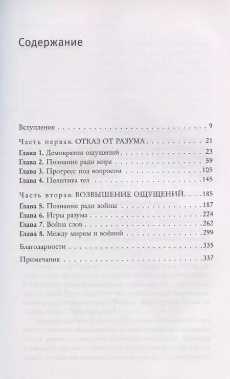 Фотография книги "Уильям Дэвис: Нервные государства"