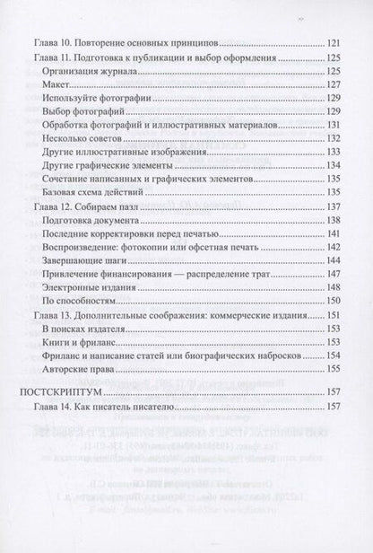Фотография книги "Уильям Дж.: Семейная летопись. Гид по написанию семейной истории"