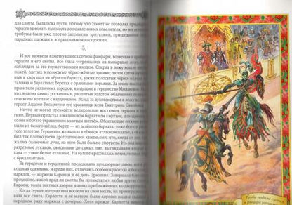 Фотография книги "Уильям Гилберт: Чародей из горного замка"