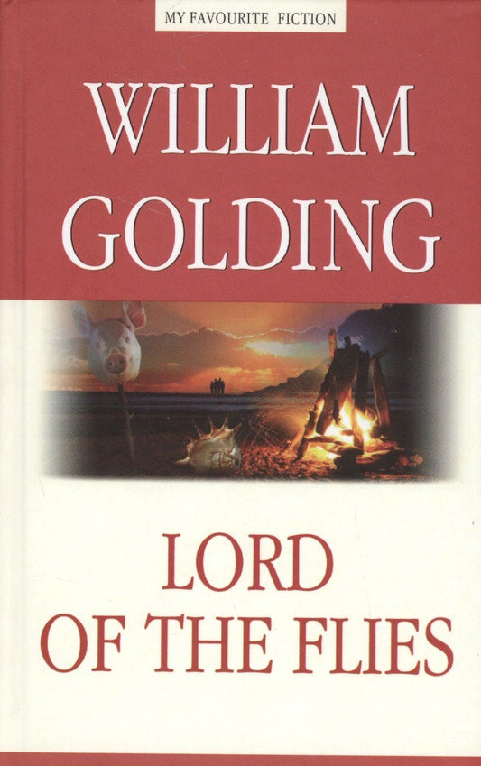 Обложка книги "Уильям Голдинг: Lord of the Flies = Повелитель мух"