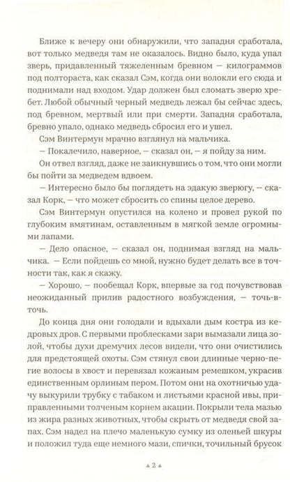 Фотография книги "Уильям Кент: Айрон-Лейк"