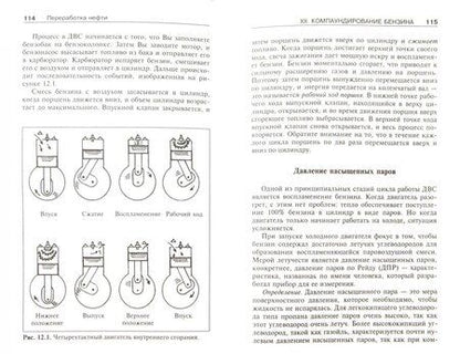 Фотография книги "Уильям Леффер: Переработка нефти"