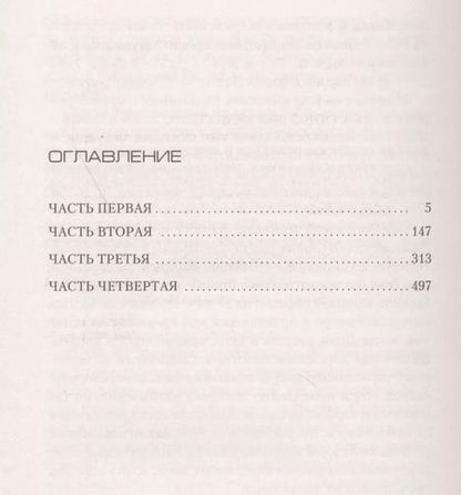 Фотография книги "Уильям Лэндей: Защищая Джейкоба"