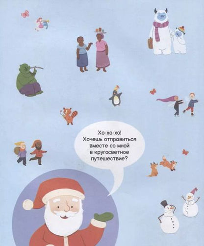 Фотография книги "Уильям Поттер: Новый год"