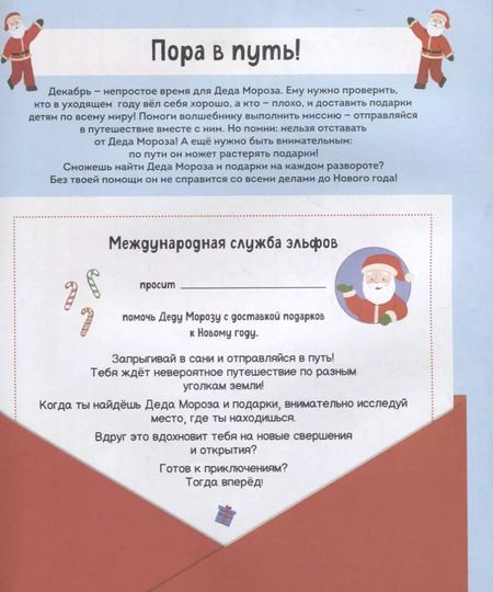 Фотография книги "Уильям Поттер: Новый год"