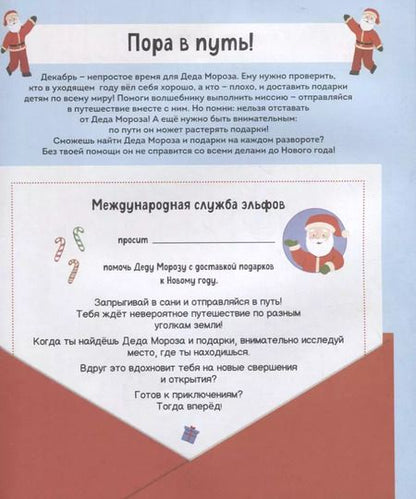 Фотография книги "Уильям Поттер: Новый год"