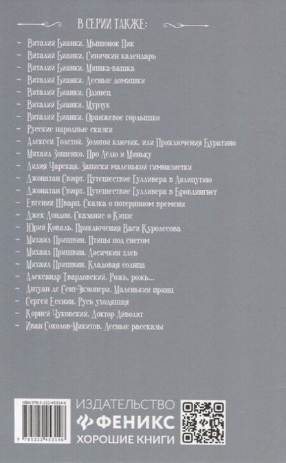 Фотография книги "Уильям Шекспир: Гамлет"