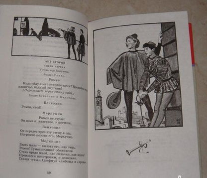 Фотография книги "Уильям Шекспир: Ромео и Джульетта"