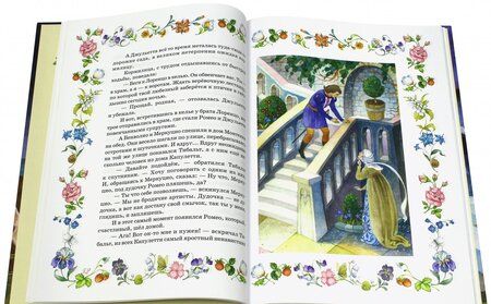 Фотография книги "Уильям Шекспир: Шекспир для детей"