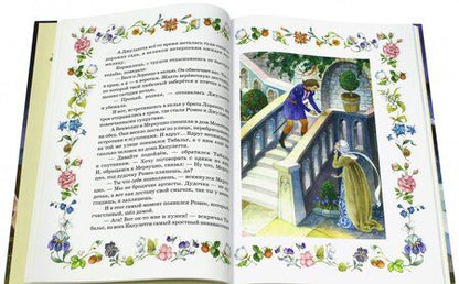 Фотография книги "Уильям Шекспир: Шекспир для детей"