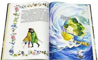 Фотография книги "Уильям Шекспир: Шекспир для детей"