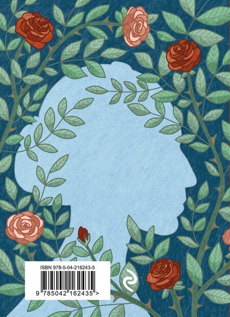 Фотография книги "Уильям Шекспир: Сонеты"