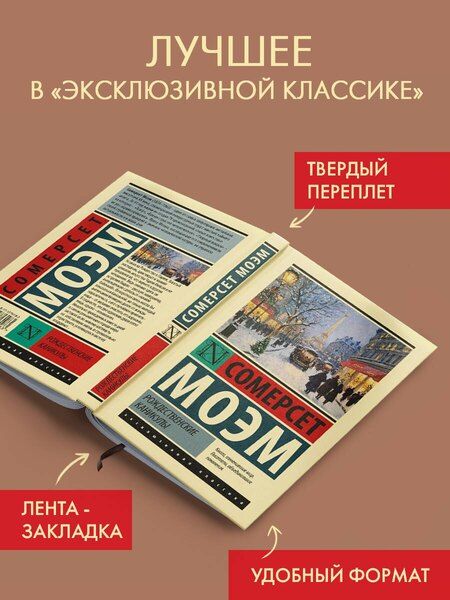 Фотография книги "Уильям Сомерсет: Рождественские каникулы"