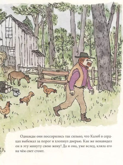 Фотография книги "Уильям Стайг: РЖ.Калеб и Кейт"