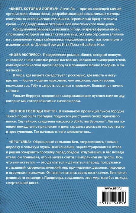 Фотография книги "Уильям Сьюард: Альтернатива: Перезагрузка (комплект из 4 книг)"