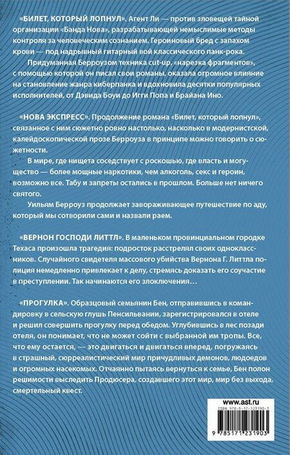 Фотография книги "Уильям Сьюард: Альтернатива: Перезагрузка (комплект из 4 книг)"