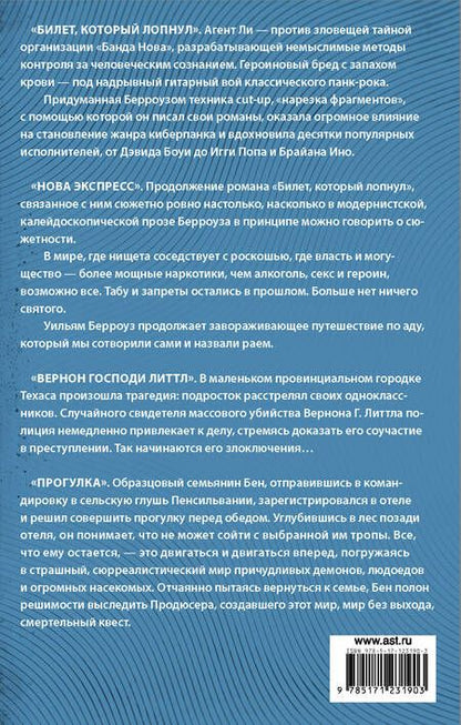 Фотография книги "Уильям Сьюард: Альтернатива: Перезагрузка (комплект из 4 книг)"