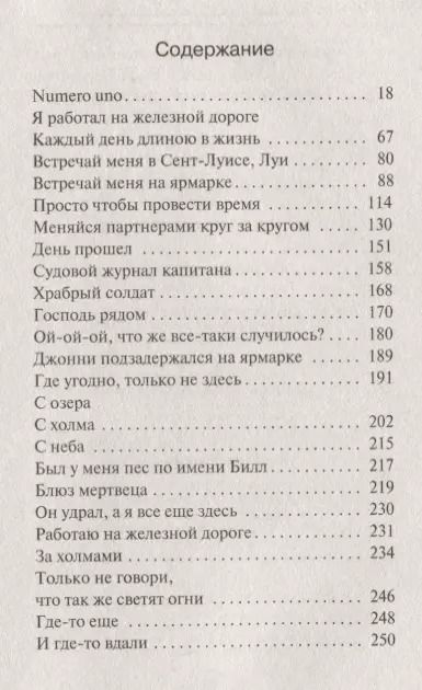 Фотография книги "Уильям Сьюард: Пристань святых"