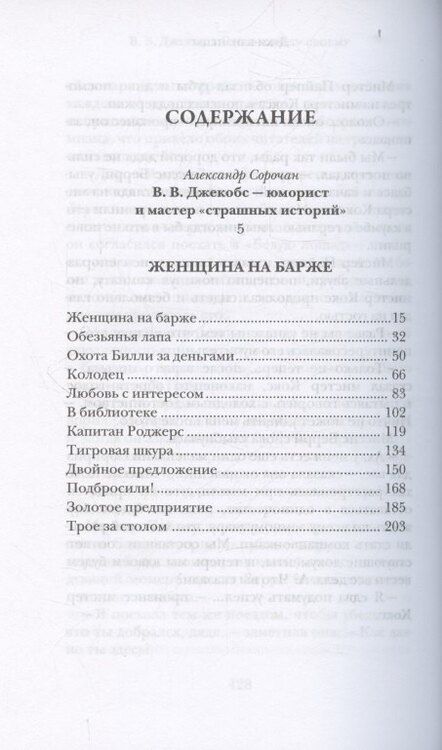 Фотография книги "Уильям Уаймарк: Обезьянья лапа"