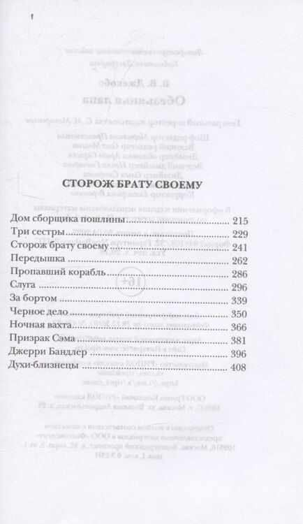 Фотография книги "Уильям Уаймарк: Обезьянья лапа"