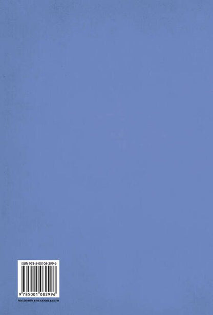 Фотография книги "Уильям Уилки: Лунный камень"