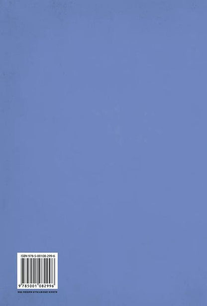 Фотография книги "Уильям Уилки: Лунный камень"