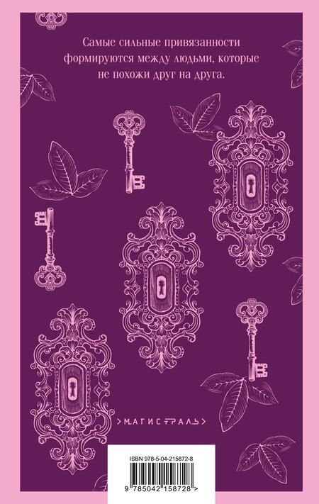 Фотография книги "Уильям Уилки: Мертвая комната"