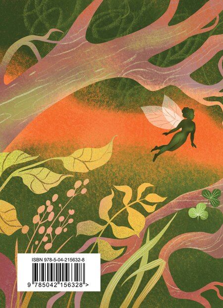 Фотография книги "Уильям Йейтс: Стихотворения"