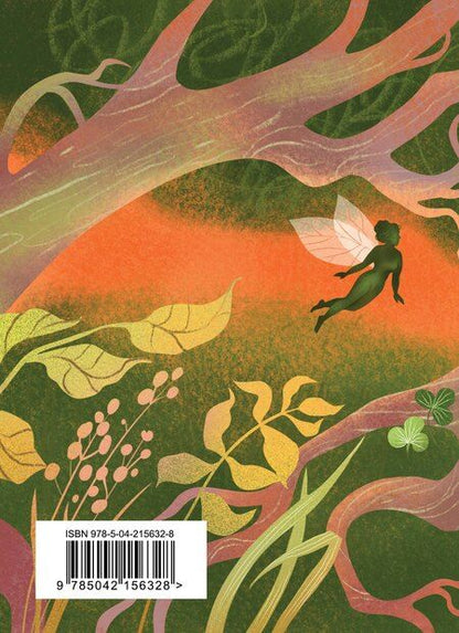 Фотография книги "Уильям Йейтс: Стихотворения"