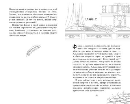 Фотография книги "Уильямс: Это ужасное поместье"