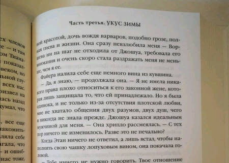 Фотография книги "Уильямс: Империя травы. Том 2"