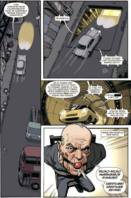 Фотография книги "Уильямс: Kingsman. Красный алмаз"