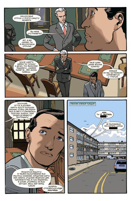 Фотография книги "Уильямс: Kingsman. Красный алмаз"