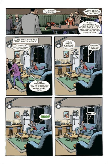 Фотография книги "Уильямс: Kingsman. Красный алмаз"