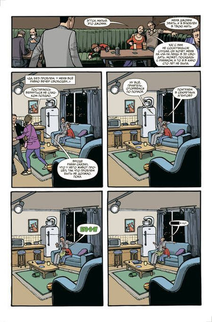 Фотография книги "Уильямс: Kingsman. Красный алмаз"