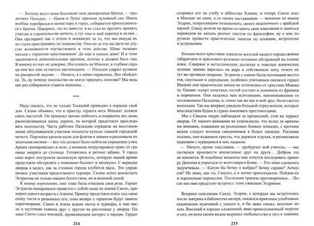 Фотография книги "Уильямс: Книга алхимика"