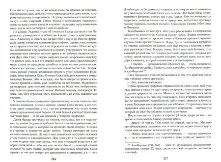 Фотография книги "Уильямс: Книга алхимика"