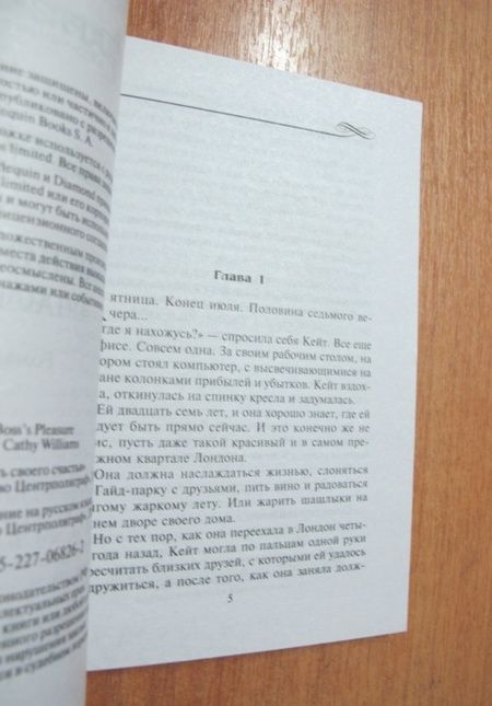 Фотография книги "Уильямс: Не заметить своего счастья"