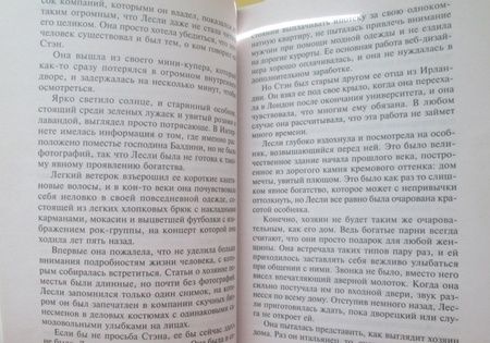 Фотография книги "Уильямс: Опасное влечение"