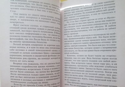 Фотография книги "Уильямс: Опасное влечение"